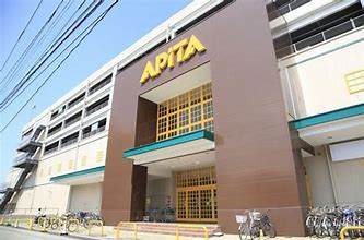 スーパー　アピタ 金沢店（スーパー）まで779m