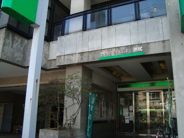 その他　世田谷信用金庫池尻支店（その他）まで73m