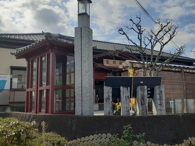 その他　笠間駅（その他）まで615m