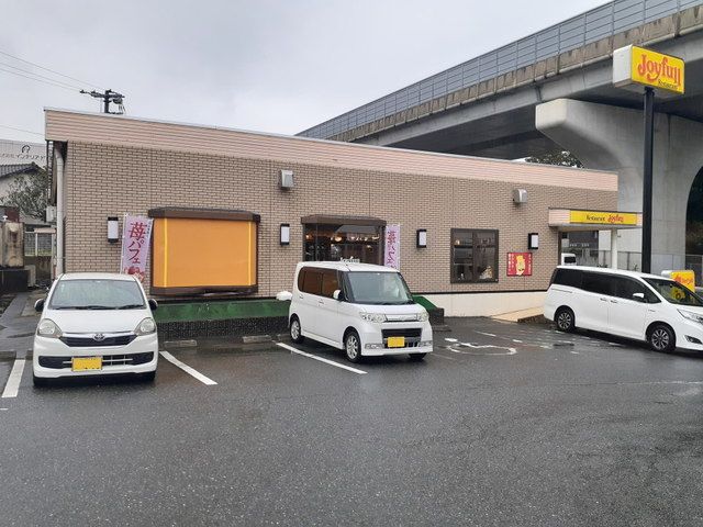 飲食店　ジョイフル福岡拾六町店（飲食店）まで240m