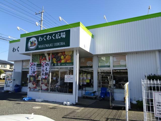 スーパー　わくわく広場国分寺東店（スーパー）まで1399m