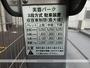 陸前高砂駅より徒歩5分 3階 築18年8ヶ月の賃貸物件