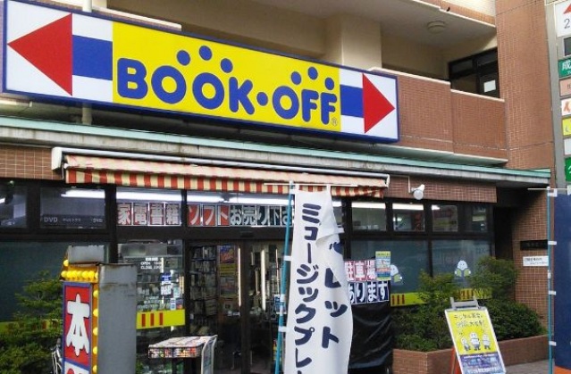 ショッピングセンター　ブックオフ中延駅前店（ショッピングセンター）まで972m