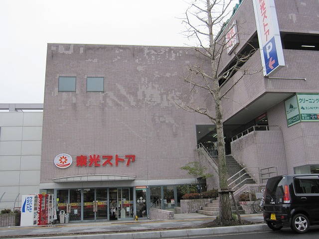 スーパー　東光ストア真駒内店（スーパー）まで1107m