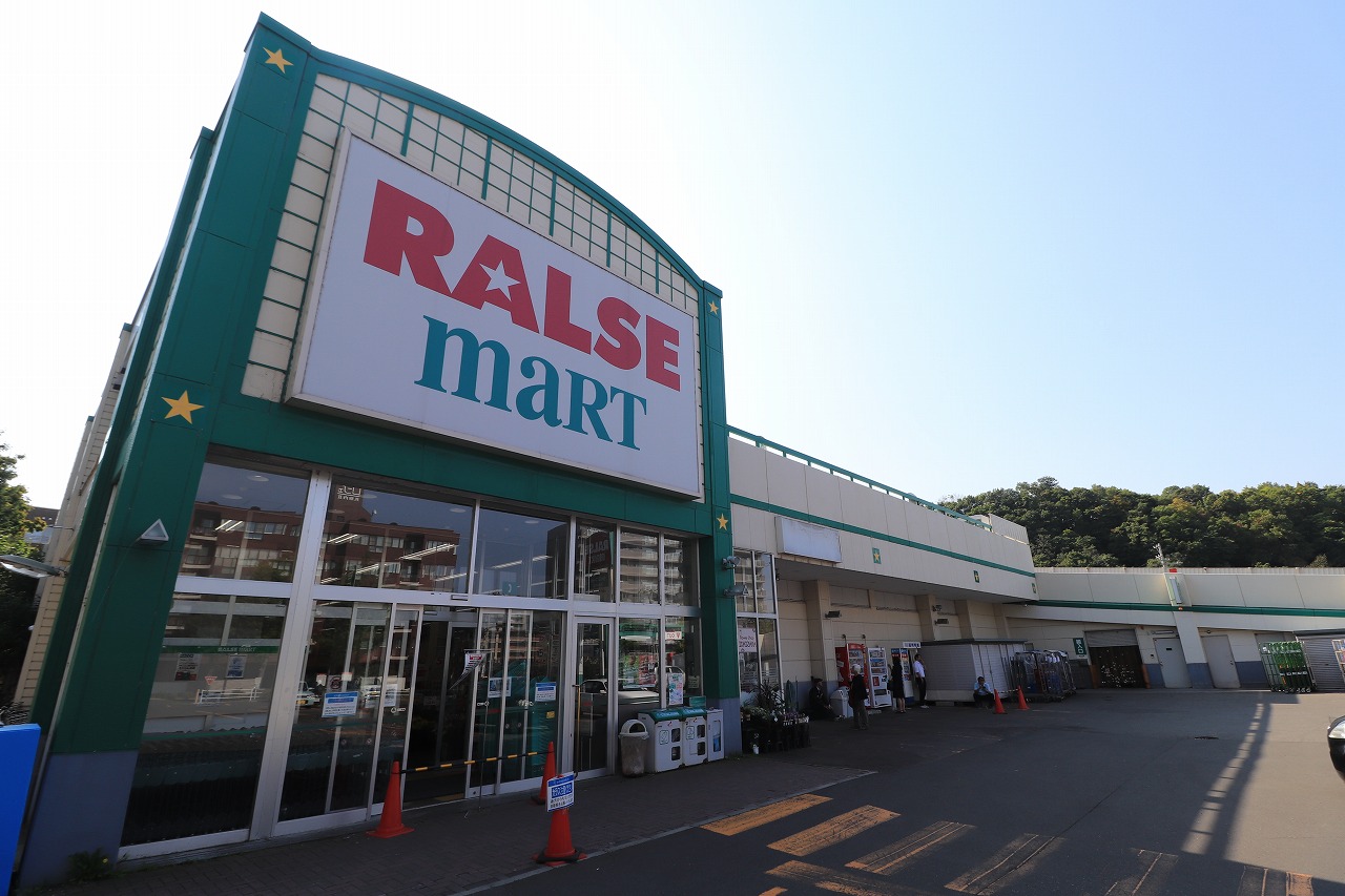 スーパー　ラルズマート真駒内店（スーパー）まで1408m