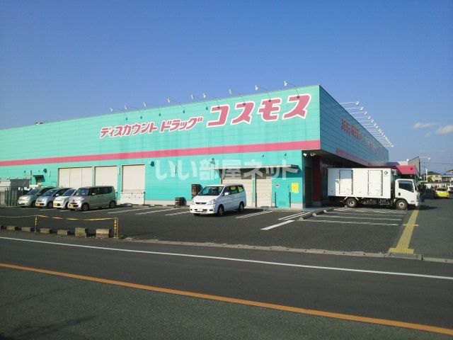 ドラックストア　ディスカウントドラッグ コスモス 城南店（ドラッグストア）まで817m