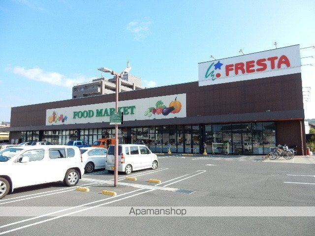 スーパー　フレスタ門田屋敷店（スーパー）まで481m