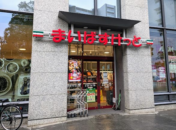 スーパー　まいばすけっと江東永代2丁目店（スーパー）まで341m