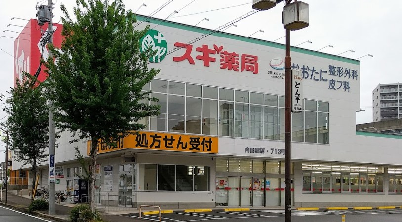 ドラックストア　スギ薬局 内田橋店（ドラッグストア）まで568m