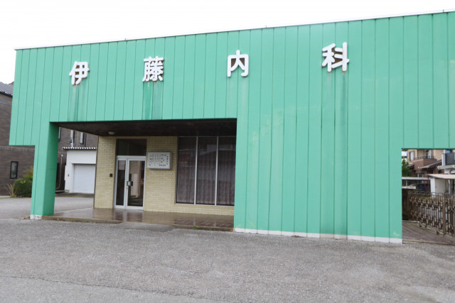 病院　医療法人洋心会　伊藤内科（病院）まで800m