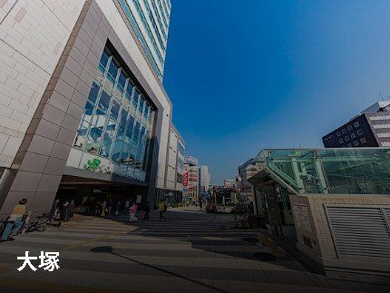 その他　JR大塚駅前