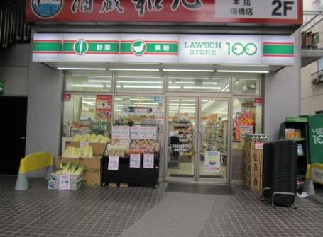 コンビニ　ローソンストア100新宿住吉町店（コンビニ）まで300m