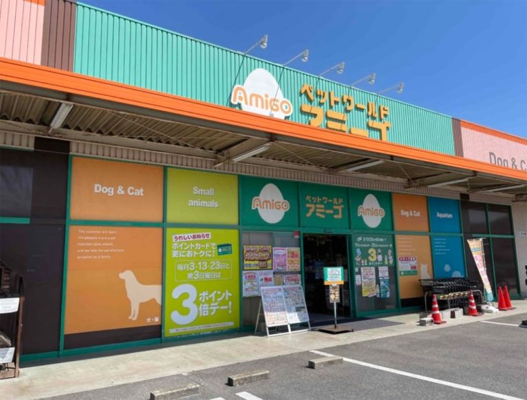 その他　ペットワールド アミーゴ 中庄店（その他）まで1802m