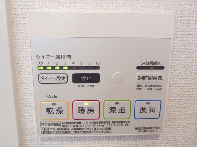 その他設備