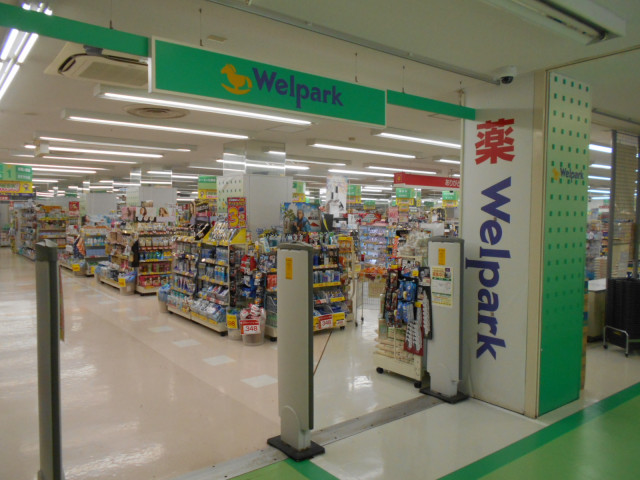ドラックストア　ウェルパーク杉並桜上水店（ドラッグストア）まで750m
