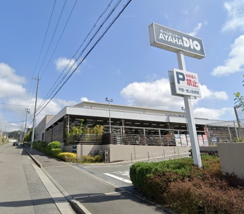 ホームセンター　AYAHADIO(アヤハディオ) 箕面彩都店（ホームセンター）まで1900m