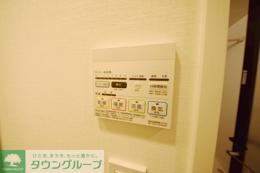 その他設備　設備
