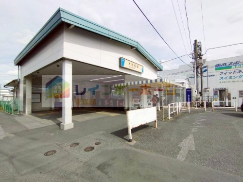 その他　東武鉄道野田線 大和田駅（その他）まで426m