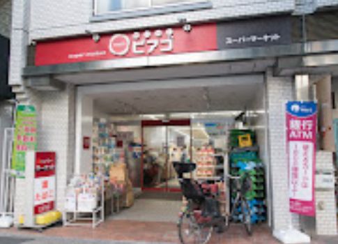 スーパー　miniピアゴ音羽1丁目店（スーパー）まで143m