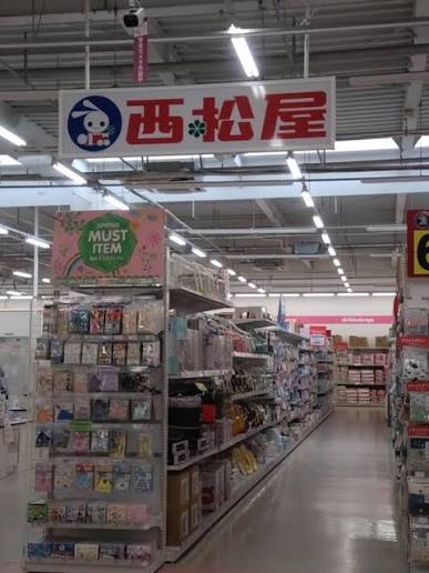 ショッピングセンター　西松屋イオンスーパーセンター手稲山口店（ショッピングセンター）まで1051m
