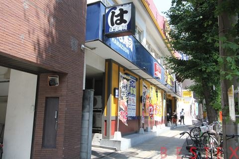 飲食店　はま寿司駒込白山店（飲食店）まで215m