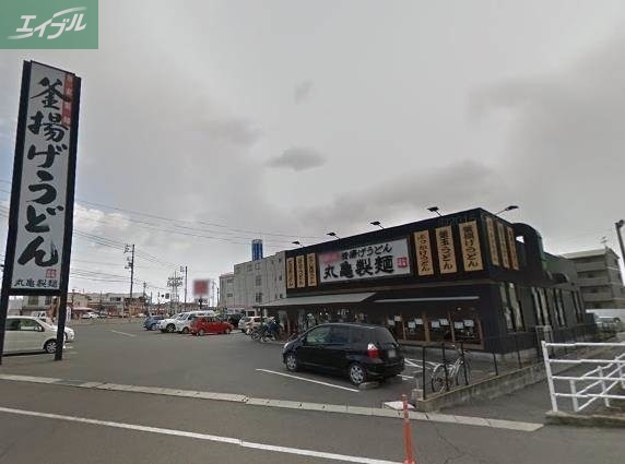 飲食店　丸亀製麺十日市店（飲食店）まで606m