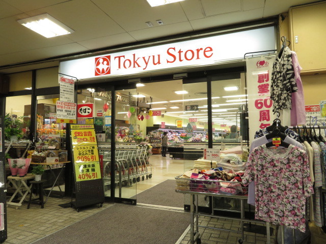 スーパー　菊名東急ストア（スーパー）まで430m