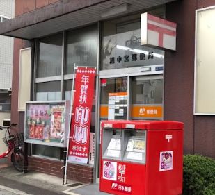 郵便局　旭中宮郵便局（郵便局）まで623m