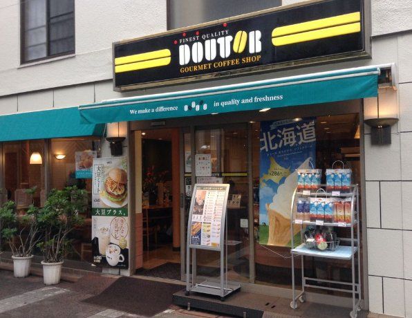 飲食店　ドトールコーヒーショップ御嶽山店（飲食店）まで800m