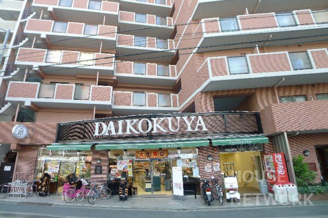 スーパー　スーパー大国屋今出川店（スーパー）まで457m