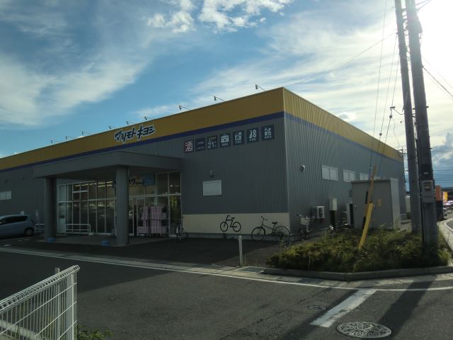 ドラックストア　マツモトキヨシ（ドラッグストア）まで970m