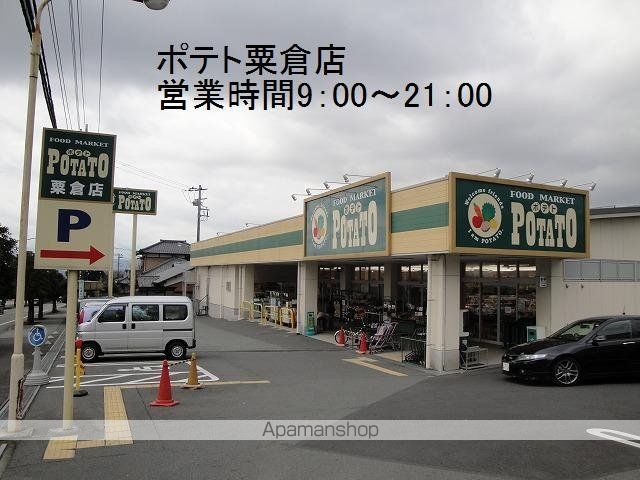 スーパー　ポテト（スーパー）まで190m