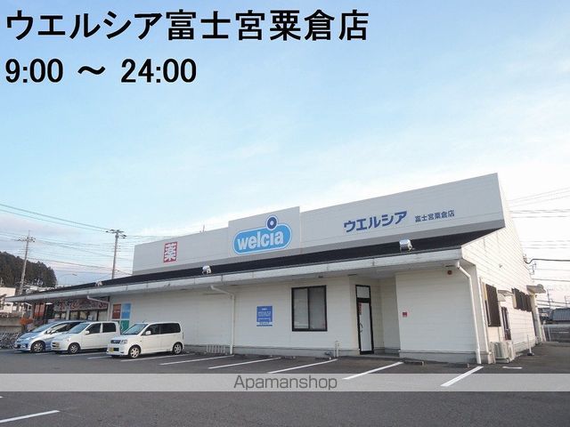 ドラックストア　ウェルシア（ドラッグストア）まで350m