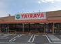スーパー　TAIRAYA月吉店（スーパー）まで691m