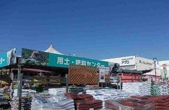 ホームセンター　アグロガーデン太子店（ホームセンター）まで600m