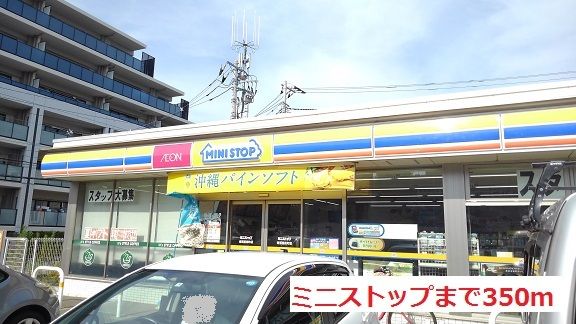 コンビニ　ミニストップ（コンビニ）まで350m