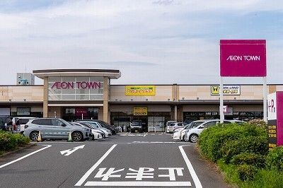 ショッピングセンター　イオンタウン（ショッピングセンター）まで550m