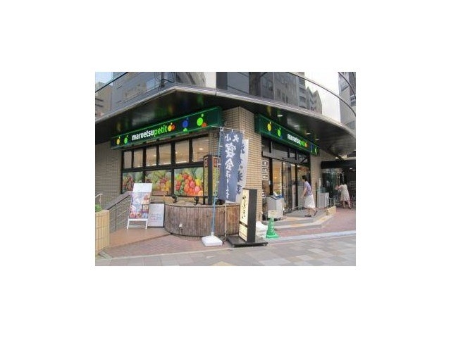 スーパー　マルエツプチ新川一丁目店（スーパー）まで146m