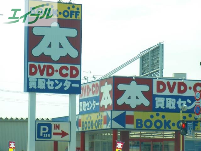 ホームセンター　ブックオフ岡山西長瀬店（ホームセンター）まで1086m