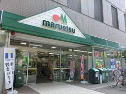 スーパー　マルエツ 清澄白河店（スーパー）まで441m