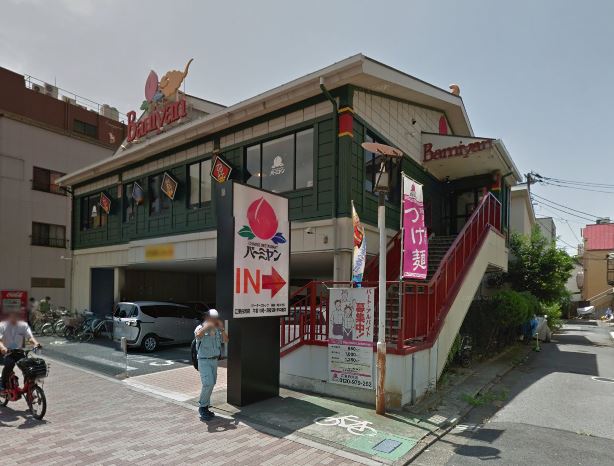 飲食店　バーミヤン 江東白河店（飲食店）まで583m