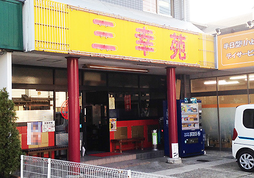 京急本線 杉田駅 徒歩7分 2階建 築8年の周辺写真