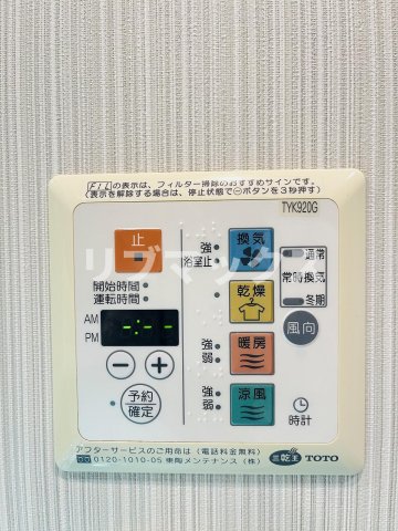 その他設備