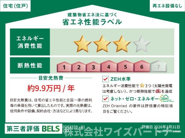 ＪＲ博多南線 博多南駅 バス乗車時間：20分 最寄りバス停で下車 徒歩5分 2階建 新築のその他写真