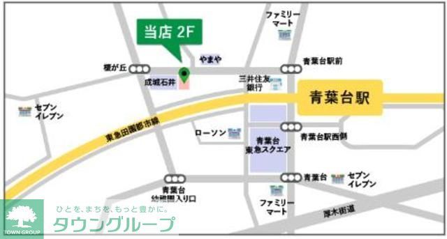 その他　タウンハウジング青葉台店