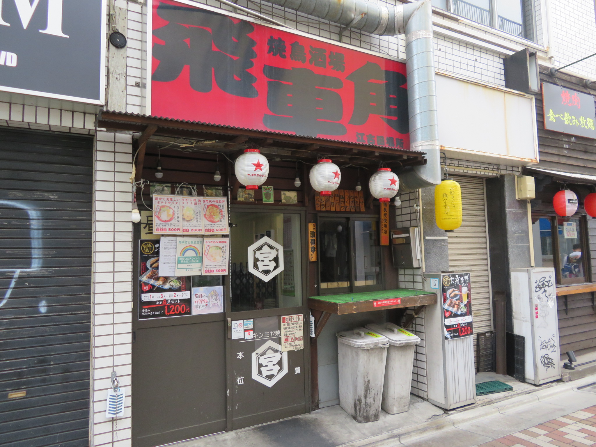 飲食店　焼鳥酒場 飛車角 江古田場所（飲食店）まで231m