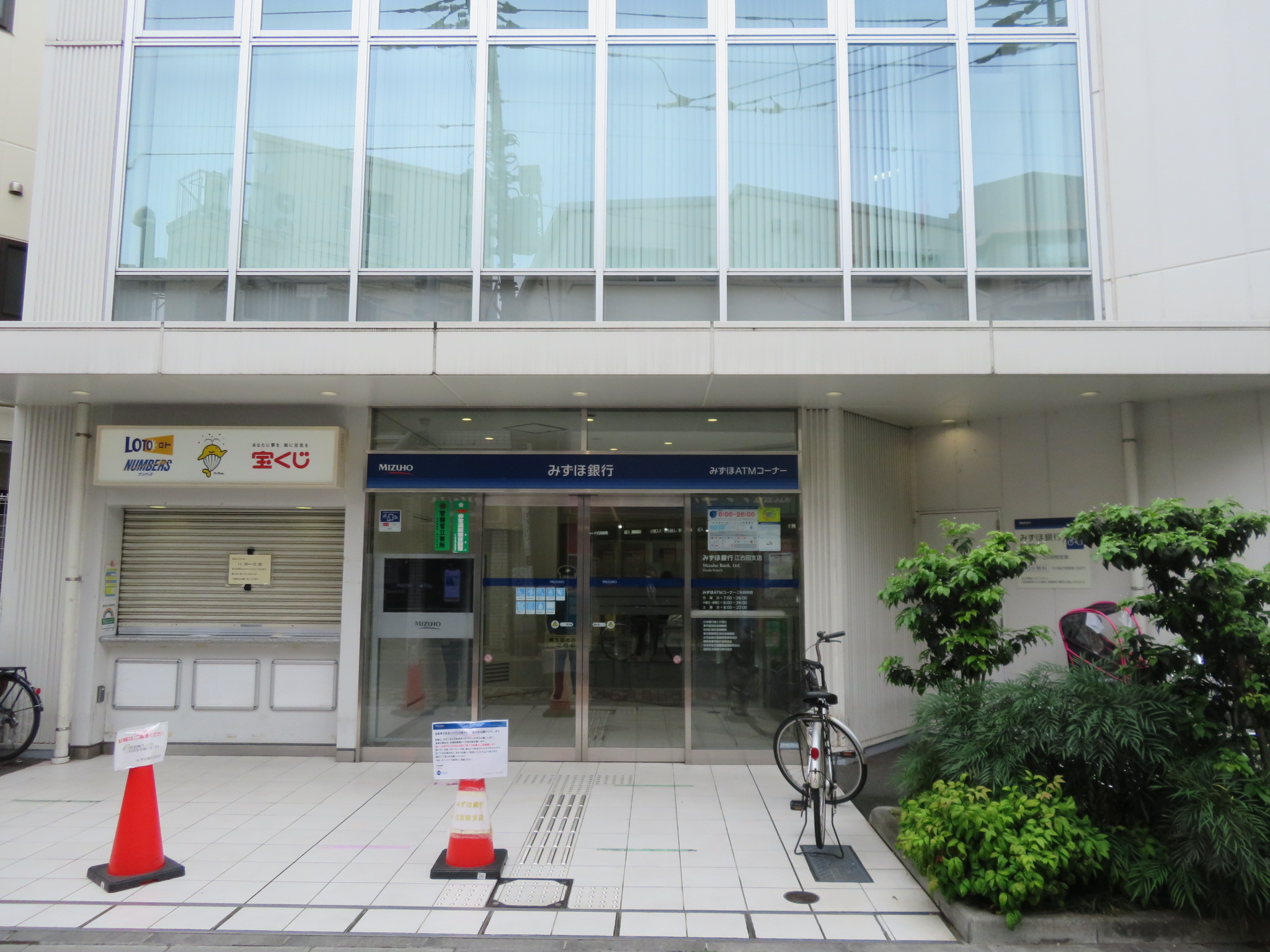 銀行　みずほ銀行 江古田支店（銀行）まで231m