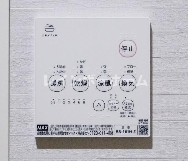 その他設備　※同施工別物件参考写真