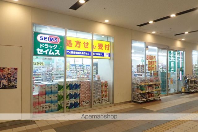 ドラックストア　ドラッグセイムス　エージオ・タウン薬局（ドラッグストア）まで0m