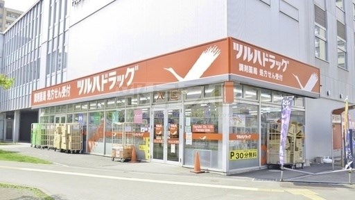 ドラックストア　調剤薬局ツルハドラッグ桑園店（ドラッグストア）まで627m